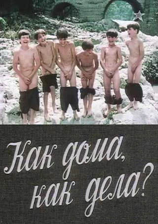 Как дома, как дела? (1987)