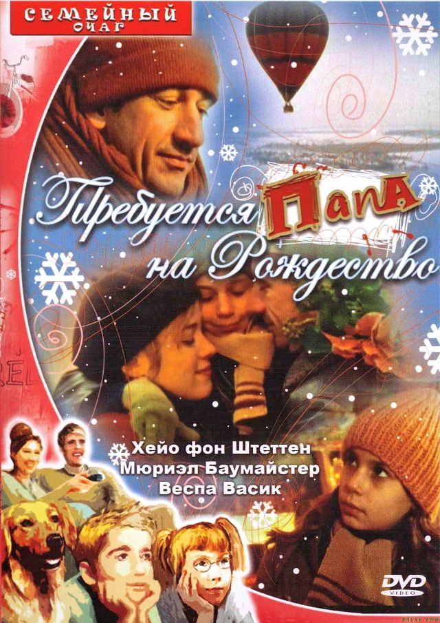 Ein Vater für Klette (2003)