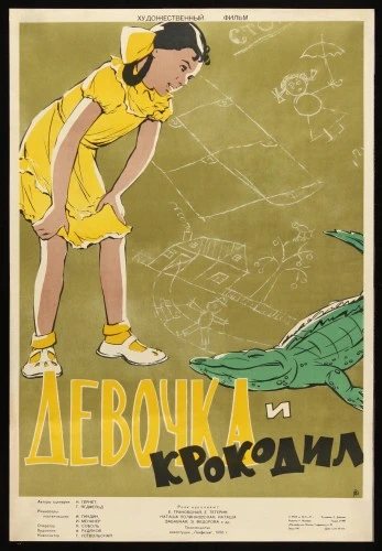 Девочка и крокодил (1956)