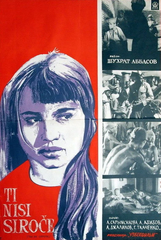 Ты не сирота (1962)