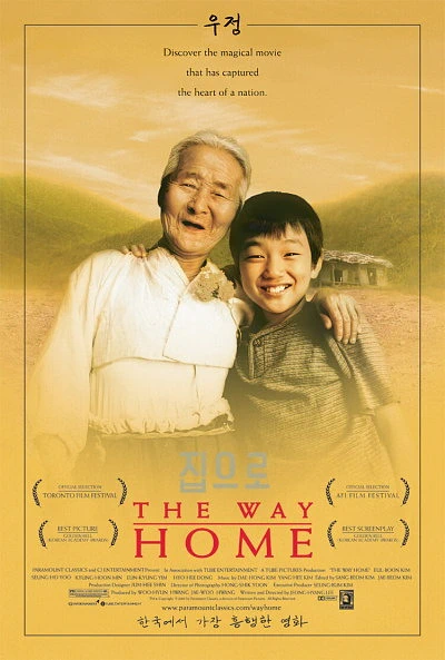 Jibeuro (2002)