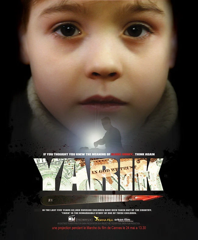 Ярик (2007)