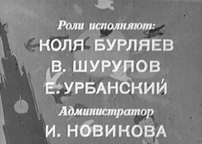 Мальчик и голубь (1960)