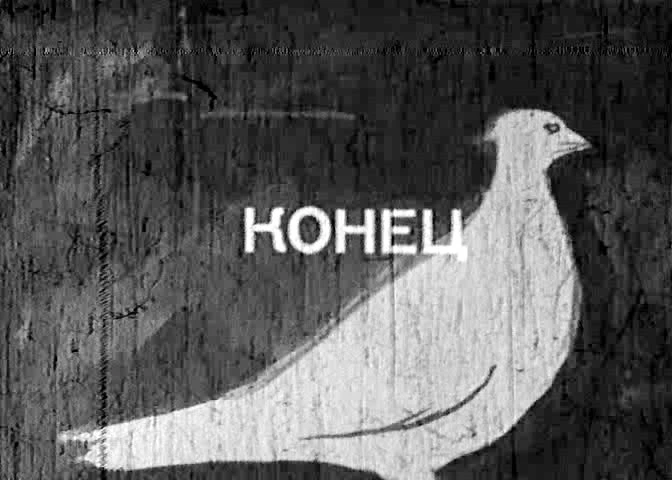 Мальчик и голубь (1960)