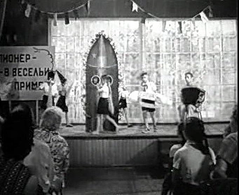 Добро пожаловать или Посторонним вход воспрещён (1964)