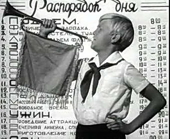 Добро пожаловать или Посторонним вход воспрещён (1964)