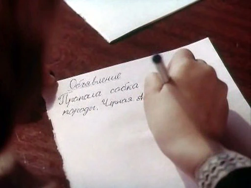 Малявкин и компания (1986)