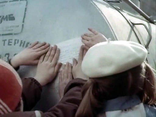 Малявкин и компания (1986)