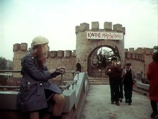 Малявкин и компания (1986)